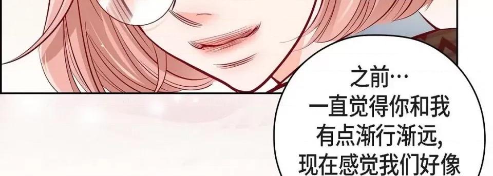 献给心脏 献给心脏-献给心脏 第134话 第211页
