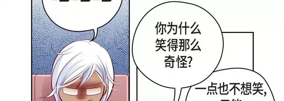 献给心脏 献给心脏-献给心脏 第134话 第214页