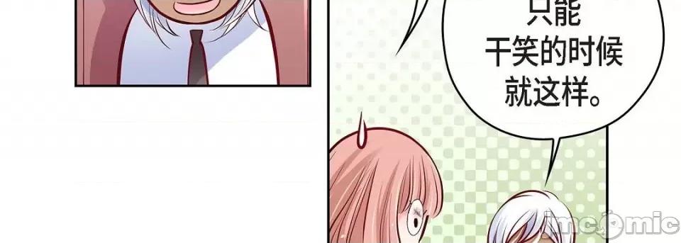 献给心脏 献给心脏-献给心脏 第134话 第215页