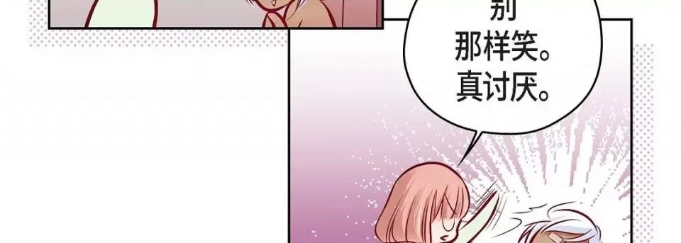 献给心脏 献给心脏-献给心脏 第134话 第219页