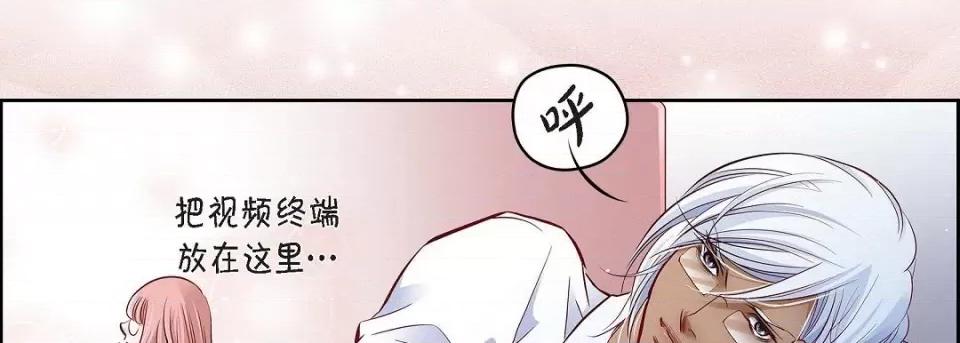献给心脏 献给心脏-献给心脏 第134话 第222页