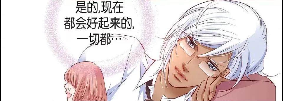 献给心脏 献给心脏-献给心脏 第134话 第226页