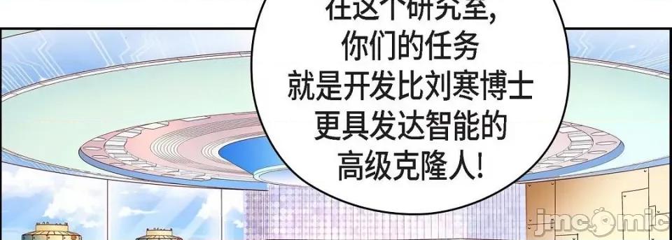 献给心脏 献给心脏-献给心脏 第134话 第230页