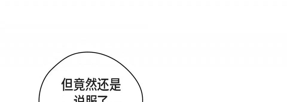 献给心脏 献给心脏-献给心脏 第135话 第13页