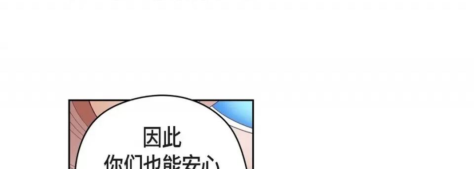 献给心脏 献给心脏-献给心脏 第135话 第17页