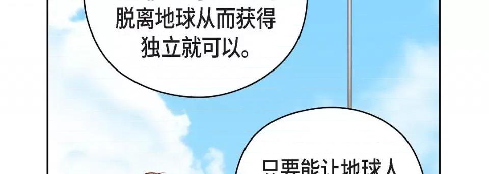 献给心脏 献给心脏-献给心脏 第135话 第22页
