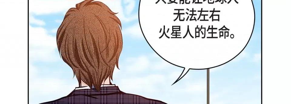 献给心脏 献给心脏-献给心脏 第135话 第23页