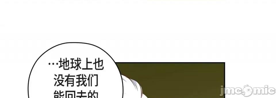 献给心脏 献给心脏-献给心脏 第135话 第25页