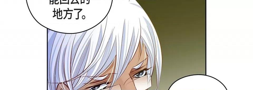 献给心脏 献给心脏-献给心脏 第135话 第26页