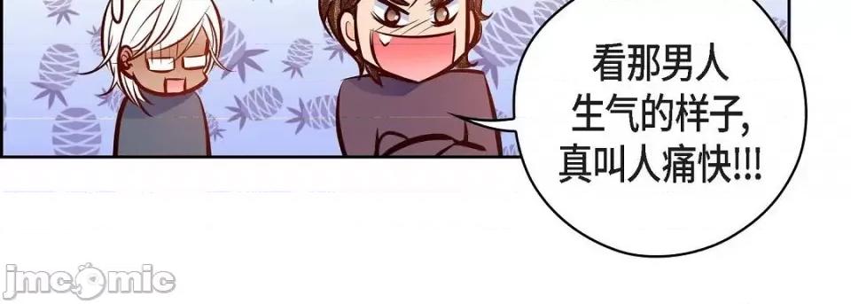 献给心脏 献给心脏-献给心脏 第135话 第35页