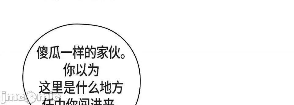 献给心脏 献给心脏-献给心脏 第135话 第45页