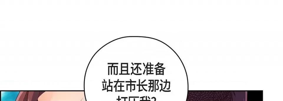 献给心脏 献给心脏-献给心脏 第135话 第49页