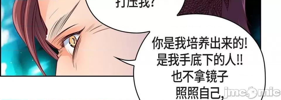献给心脏 献给心脏-献给心脏 第135话 第50页