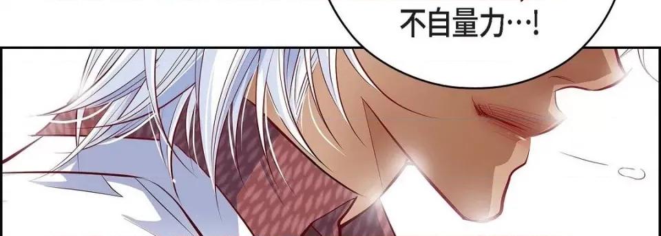献给心脏 献给心脏-献给心脏 第135话 第51页