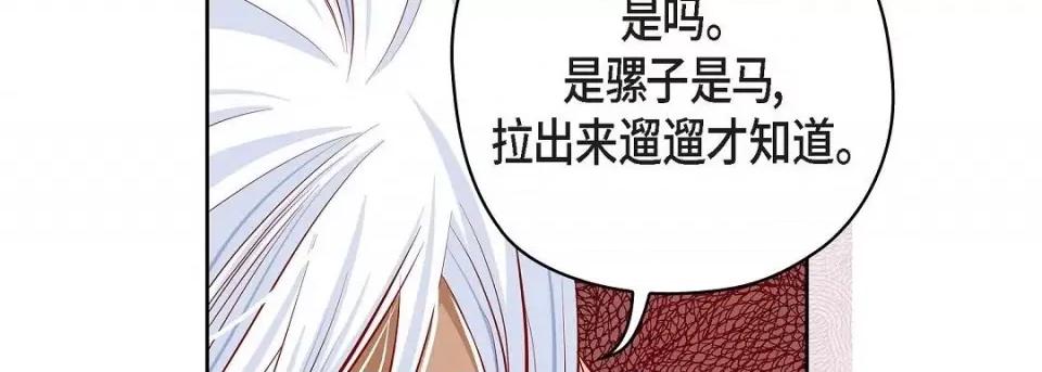 献给心脏 献给心脏-献给心脏 第135话 第54页