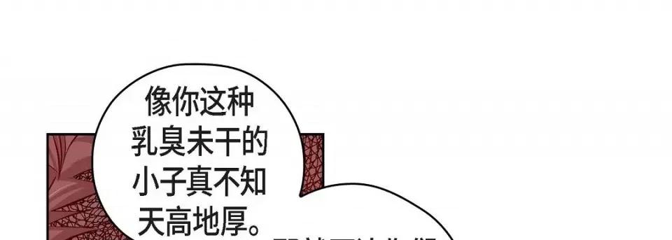 献给心脏 献给心脏-献给心脏 第135话 第57页