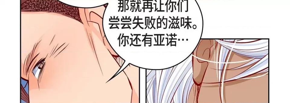 献给心脏 献给心脏-献给心脏 第135话 第58页