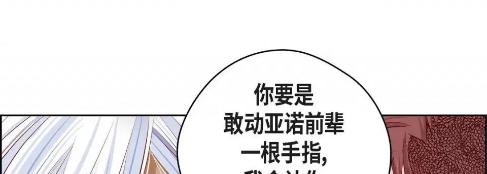 献给心脏 献给心脏-献给心脏 第135话 第61页