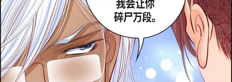 献给心脏 献给心脏-献给心脏 第135话 第62页