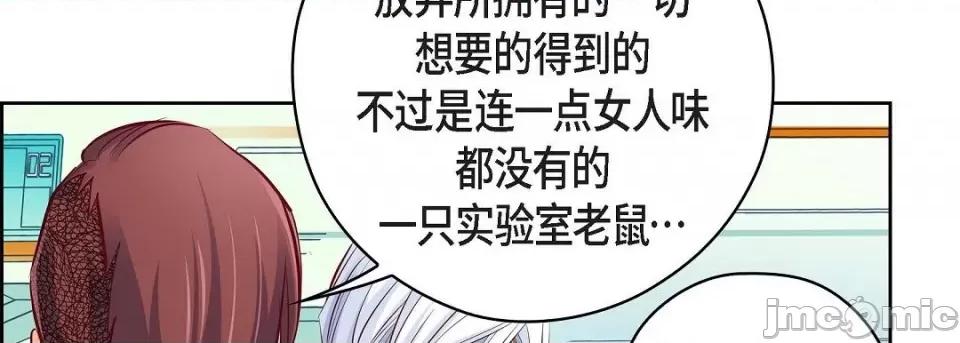献给心脏 献给心脏-献给心脏 第135话 第70页