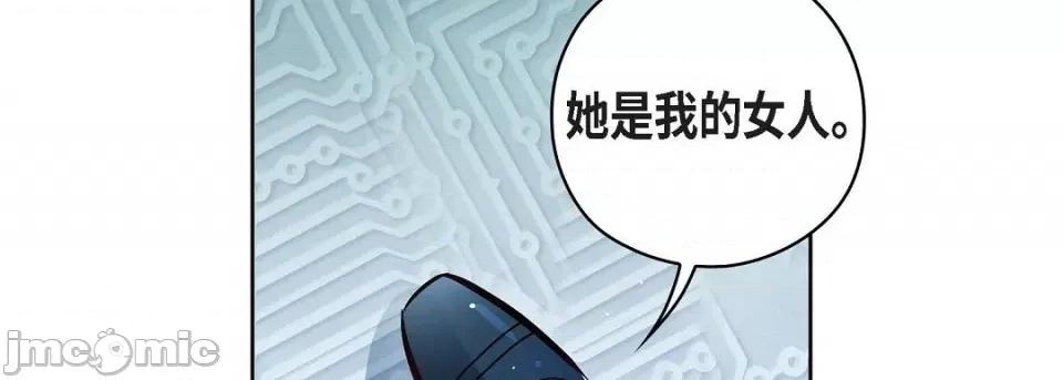 献给心脏 献给心脏-献给心脏 第135话 第75页