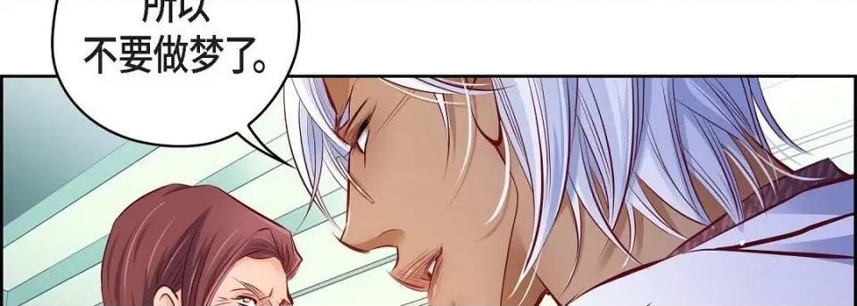 献给心脏 献给心脏-献给心脏 第135话 第78页