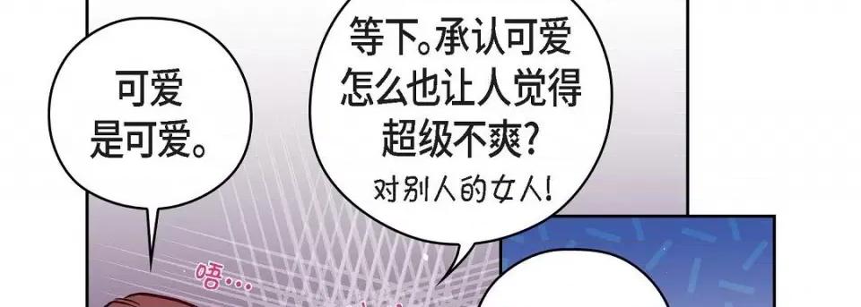献给心脏 献给心脏-献给心脏 第135话 第86页