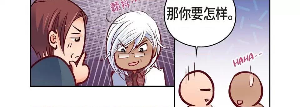 献给心脏 献给心脏-献给心脏 第135话 第87页