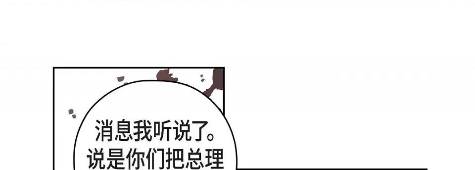 献给心脏 献给心脏-献给心脏 第135话 第89页