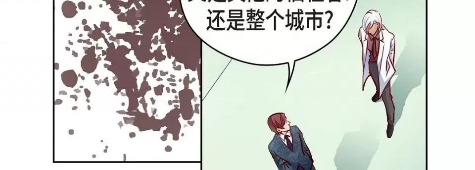 献给心脏 献给心脏-献给心脏 第135话 第91页