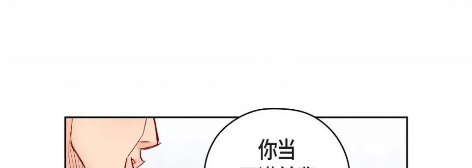 献给心脏 献给心脏-献给心脏 第135话 第93页