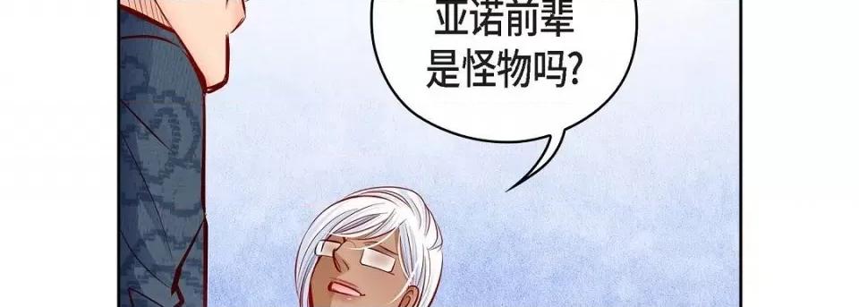 献给心脏 献给心脏-献给心脏 第135话 第94页
