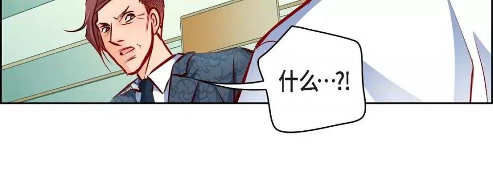 献给心脏 献给心脏-献给心脏 第135话 第99页