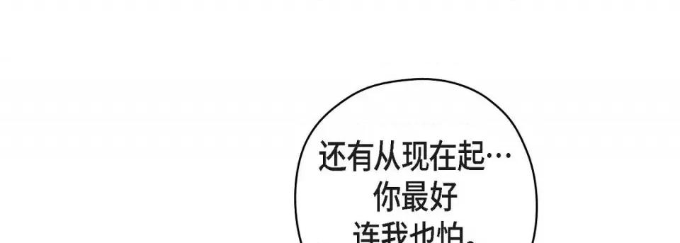 献给心脏 献给心脏-献给心脏 第135话 第101页