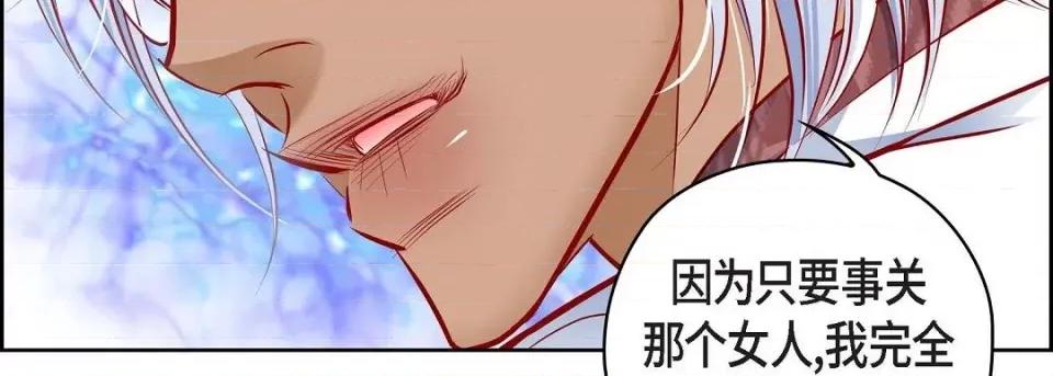 献给心脏 献给心脏-献给心脏 第135话 第103页