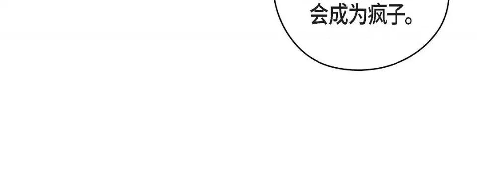 献给心脏 献给心脏-献给心脏 第135话 第104页
