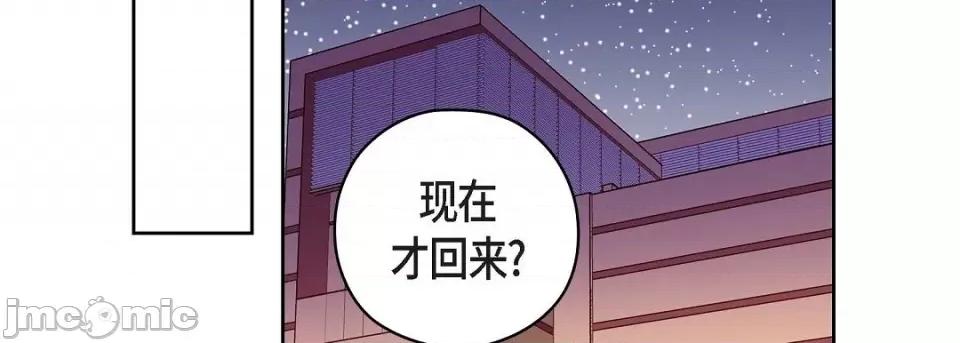 献给心脏 献给心脏-献给心脏 第135话 第115页