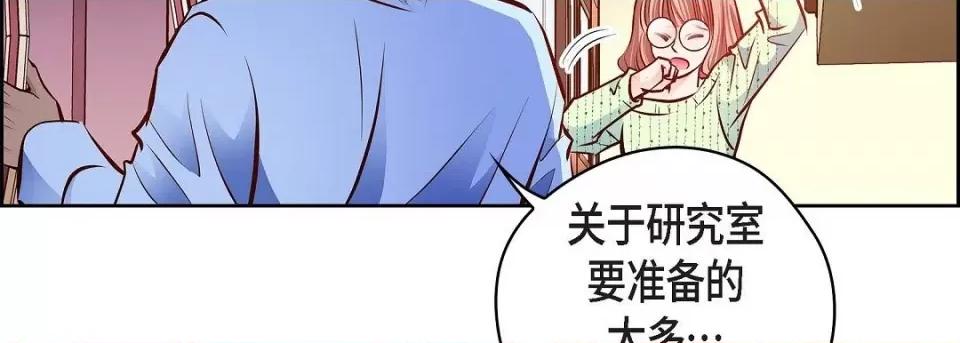 献给心脏 献给心脏-献给心脏 第135话 第119页