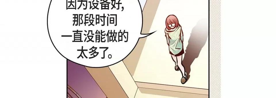 献给心脏 献给心脏-献给心脏 第135话 第122页