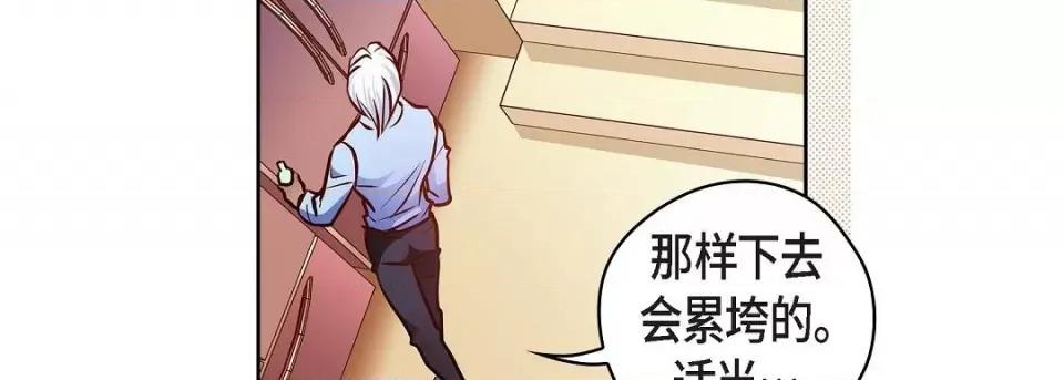 献给心脏 献给心脏-献给心脏 第135话 第123页
