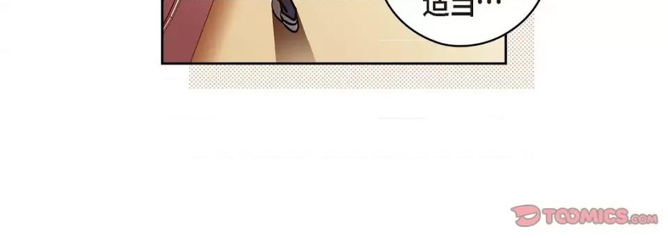 献给心脏 献给心脏-献给心脏 第135话 第124页