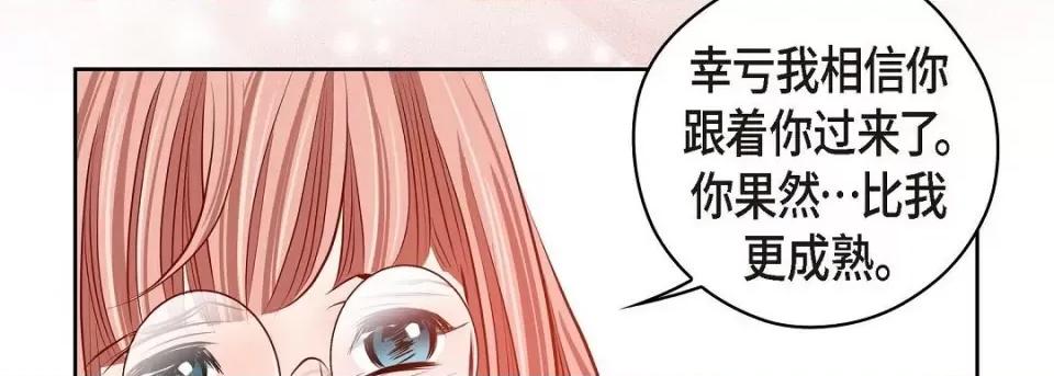 献给心脏 献给心脏-献给心脏 第135话 第138页