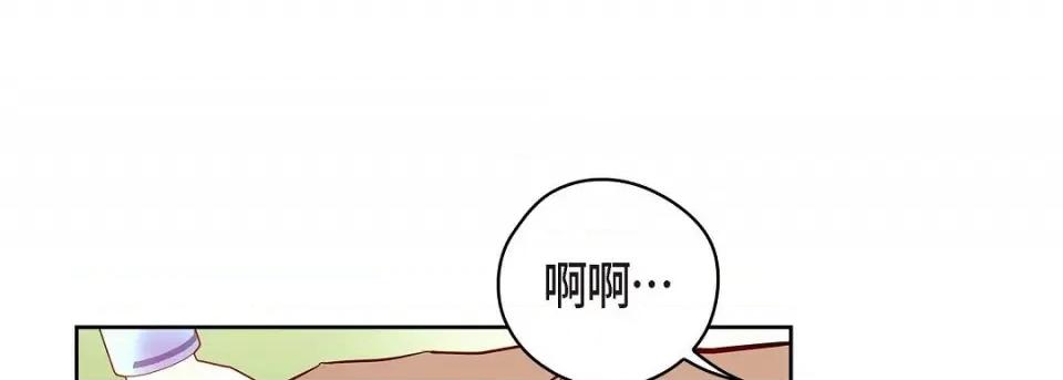 献给心脏 献给心脏-献给心脏 第135话 第141页