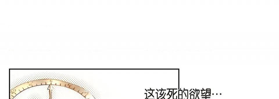 献给心脏 献给心脏-献给心脏 第135话 第149页