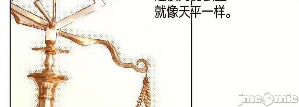 献给心脏 献给心脏-献给心脏 第135话 第150页