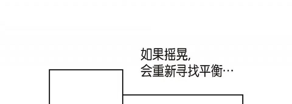 献给心脏 献给心脏-献给心脏 第135话 第153页