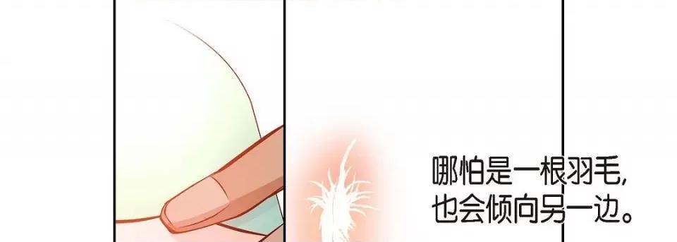 献给心脏 献给心脏-献给心脏 第135话 第154页