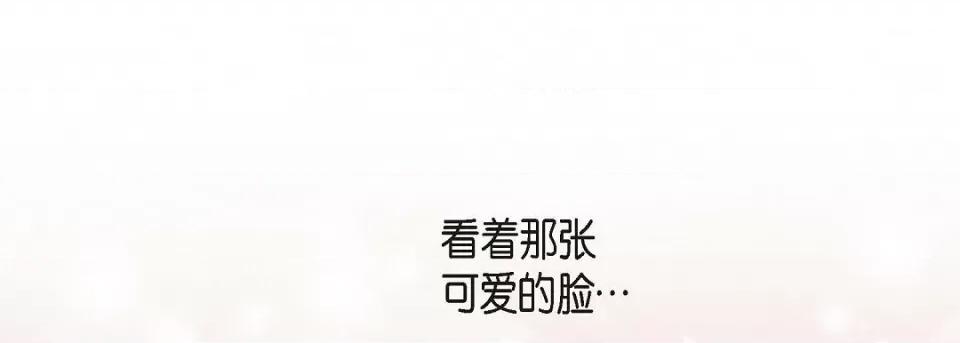 献给心脏 献给心脏-献给心脏 第135话 第157页