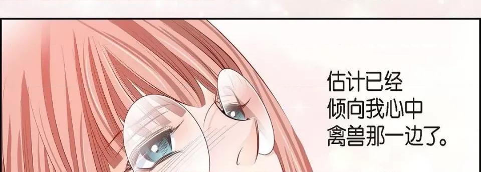 献给心脏 献给心脏-献给心脏 第135话 第158页