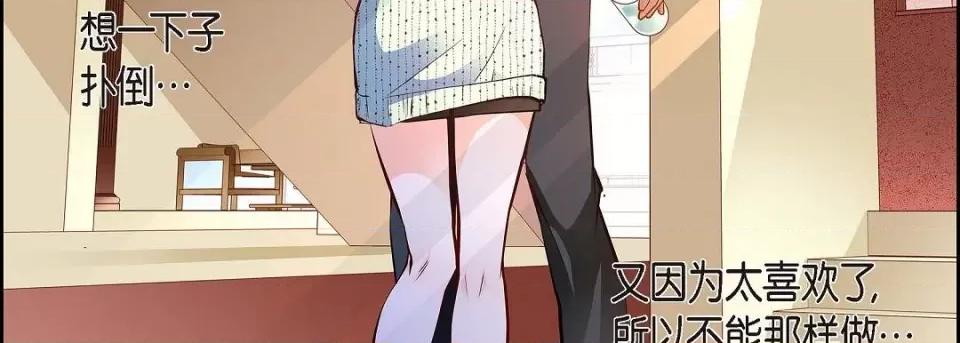 献给心脏 献给心脏-献给心脏 第135话 第167页